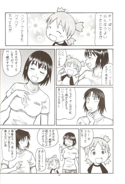 Page 34 of Erobato SHIMAU