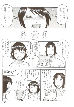 Page 36 of Erobato SHIMAU