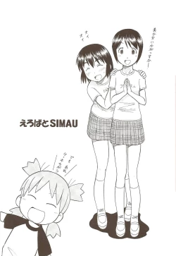 Page 3 of Erobato SHIMAU