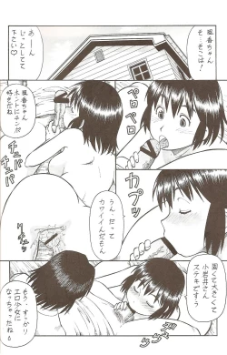 Page 4 of Erobato SHIMAU