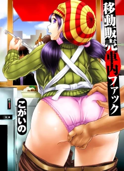 Page 121 of COMIC Magnum Vol. 46