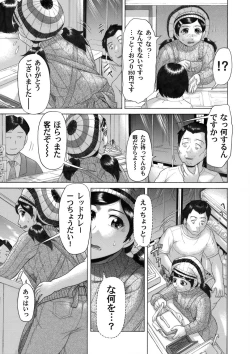 Page 126 of COMIC Magnum Vol. 46