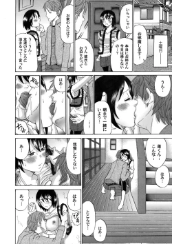 Page 145 of COMIC Magnum Vol. 46