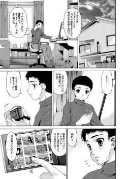 Page 44 of COMIC Magnum Vol. 46