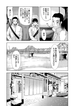 Page 24 of COMIC Magnum Vol. 47