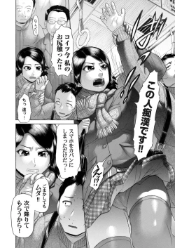 Page 135 of COMIC Magnum Vol. 48