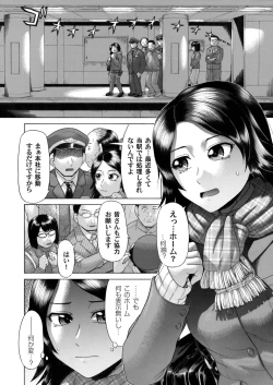 Page 139 of COMIC Magnum Vol. 48