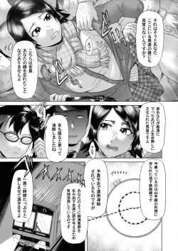 Page 144 of COMIC Magnum Vol. 48