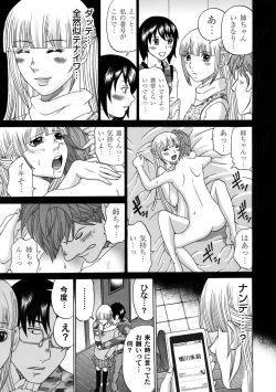 Page 164 of COMIC Magnum Vol. 48