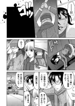 Page 169 of COMIC Magnum Vol. 48