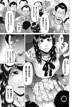 Page 124 of COMIC Magnum Vol. 49