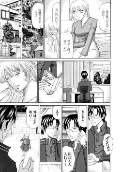 Page 166 of COMIC Magnum Vol. 49