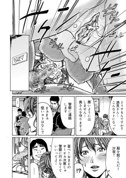 Page 69 of COMIC Magnum Vol. 49