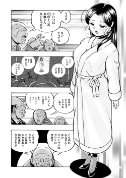 Page 5 of COMIC Magnum Vol. 51