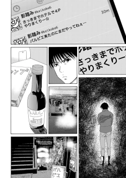 Page 13 of COMIC Magnum Vol. 53