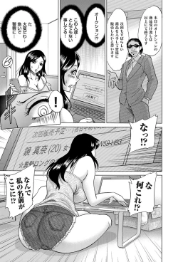 Page 176 of COMIC Magnum Vol. 53