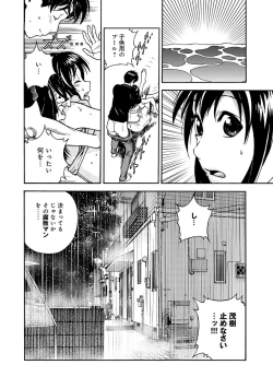 Page 29 of COMIC Magnum Vol. 53