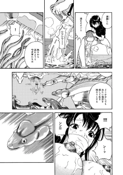 Page 32 of COMIC Magnum Vol. 53