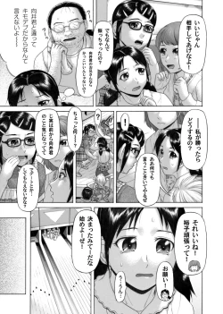 Page 152 of COMIC Magnum Vol. 54