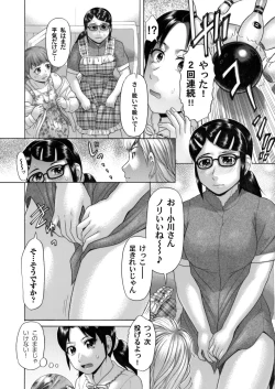 Page 155 of COMIC Magnum Vol. 54