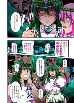 Page 89 of COMIC Magnum Vol. 54