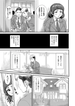 Page 158 of COMIC Magnum Vol. 55