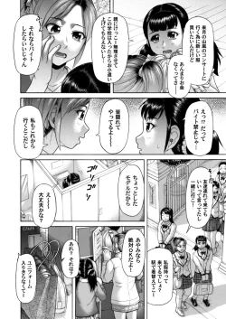 Page 177 of COMIC Magnum Vol. 55