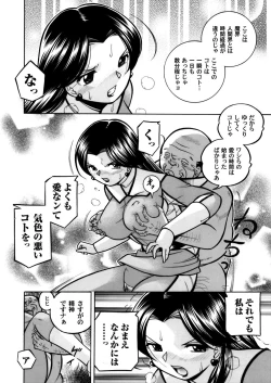 Page 17 of COMIC Magnum Vol. 55