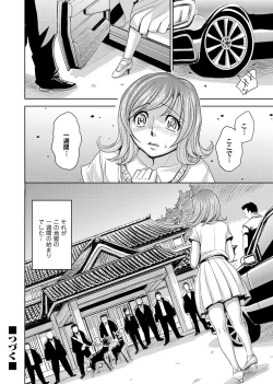 Page 83 of COMIC Magnum Vol. 55