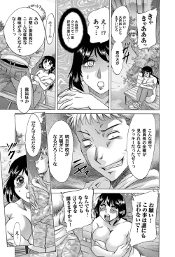 Page 168 of COMIC Magnum Vol. 56