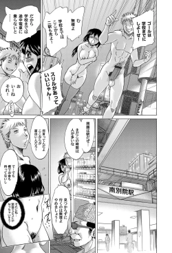 Page 170 of COMIC Magnum Vol. 56