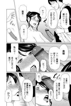 Page 35 of COMIC Magnum Vol. 56