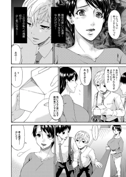 Page 43 of COMIC Magnum Vol. 56