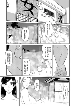 Page 66 of COMIC Magnum Vol. 56