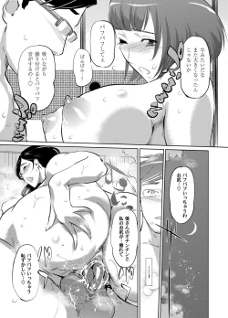 Page 77 of COMIC Magnum Vol. 56