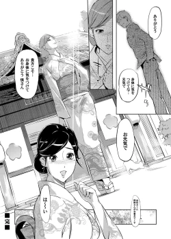 Page 85 of COMIC Magnum Vol. 56