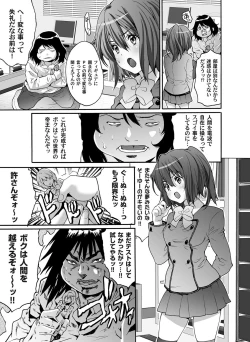 Page 88 of COMIC Magnum Vol. 56