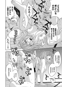 Page 105 of COMIC Magnum Vol. 57