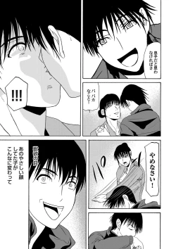 Page 38 of COMIC Magnum Vol. 57