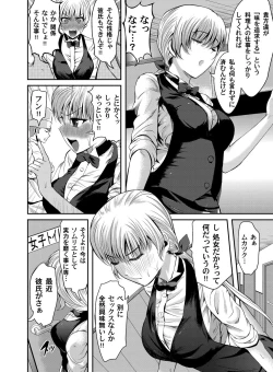 Page 115 of COMIC Magnum Vol. 58