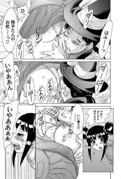 Page 166 of COMIC Magnum Vol. 58