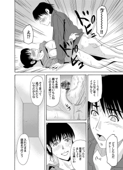 Page 35 of COMIC Magnum Vol. 58