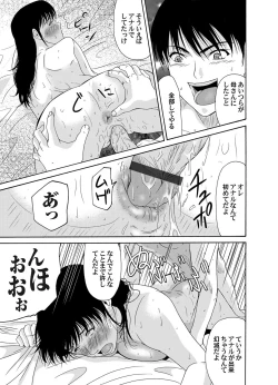 Page 40 of COMIC Magnum Vol. 58