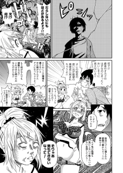 Page 50 of COMIC Magnum Vol. 58