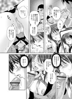 Page 186 of COMIC Magnum Vol. 59