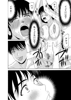 Page 29 of COMIC Magnum Vol. 59