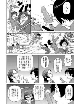 Page 145 of COMIC Magnum Vol. 60