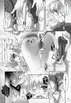 Page 17 of Ofuro DAYS 2