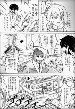 Page 6 of Futari Gurashi no Arpeggio