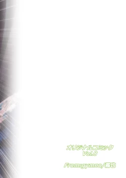 Page 23 of School Boys! Kitsunetsuki Hen